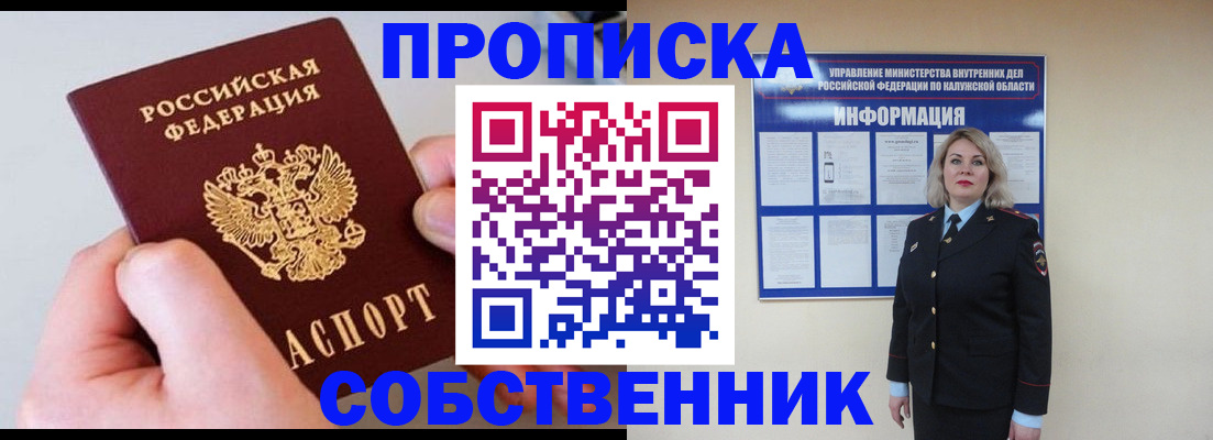 прописка иностранных граждан в Бокситогорске