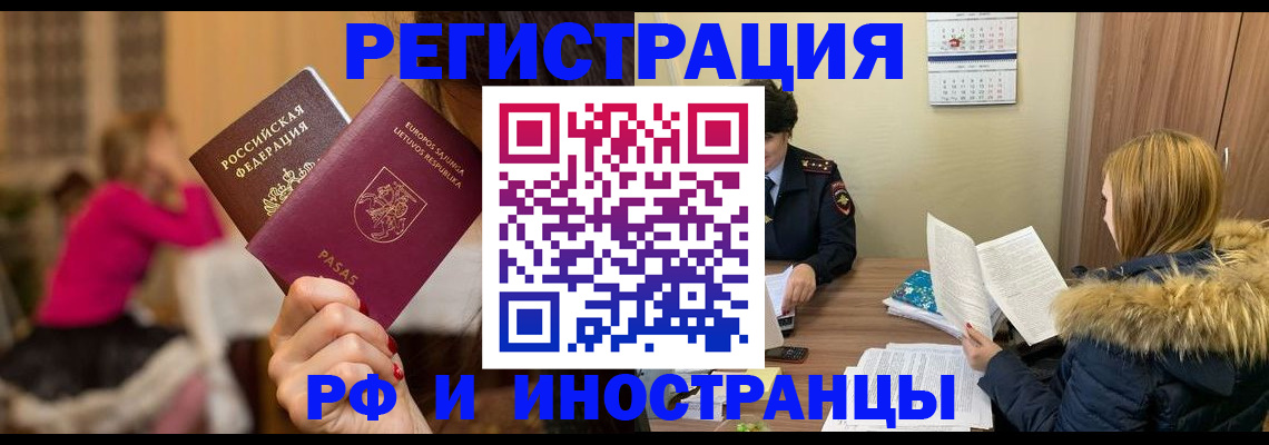 временная регистрация адрес в Бокситогорске